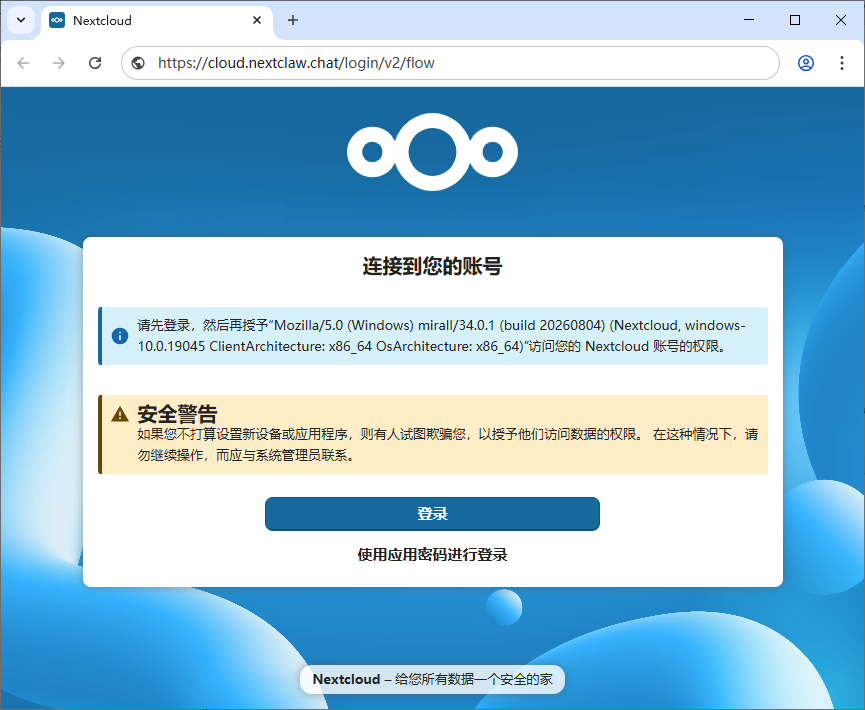 浏览器登录页